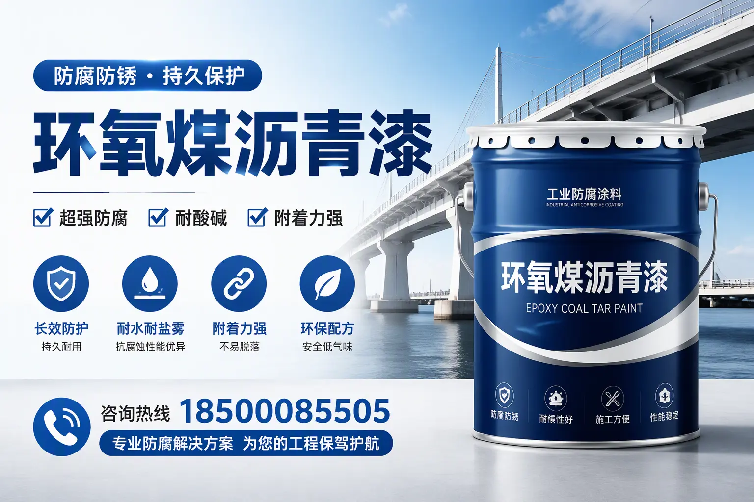 环氧煤沥青漆与其他涂料的对比分析,助你在广州做出明智选择